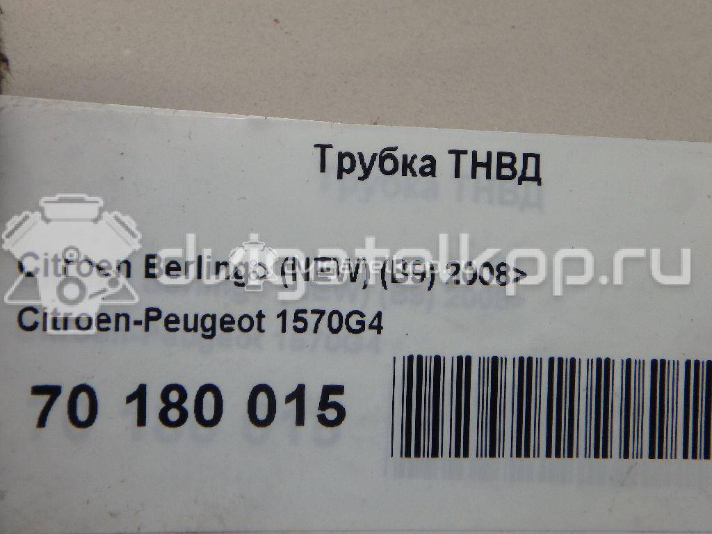 Фото Трубка ТНВД для двигателя 9HZ (DV6TED4) для Citroen Berlingo / C3 / C2 Jm / C5 109 л.с 16V 1.6 л Дизельное топливо 1570G4 {forloop.counter}}