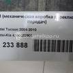 Фото Контрактная (б/у) МКПП для Kia Pro Ceed / Cerato / Ceed / Carens / Sportage 139-144 л.с 16V 2.0 л G4GC бензин 4300039960 {forloop.counter}}