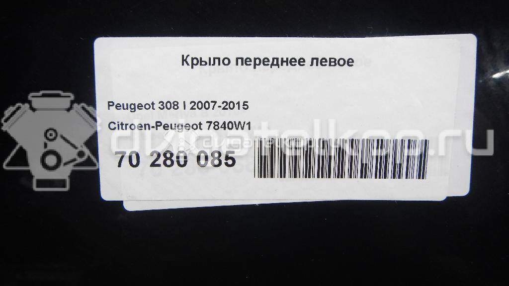 Фото Крыло переднее левое  7840W1 для Peugeot 308 {forloop.counter}}