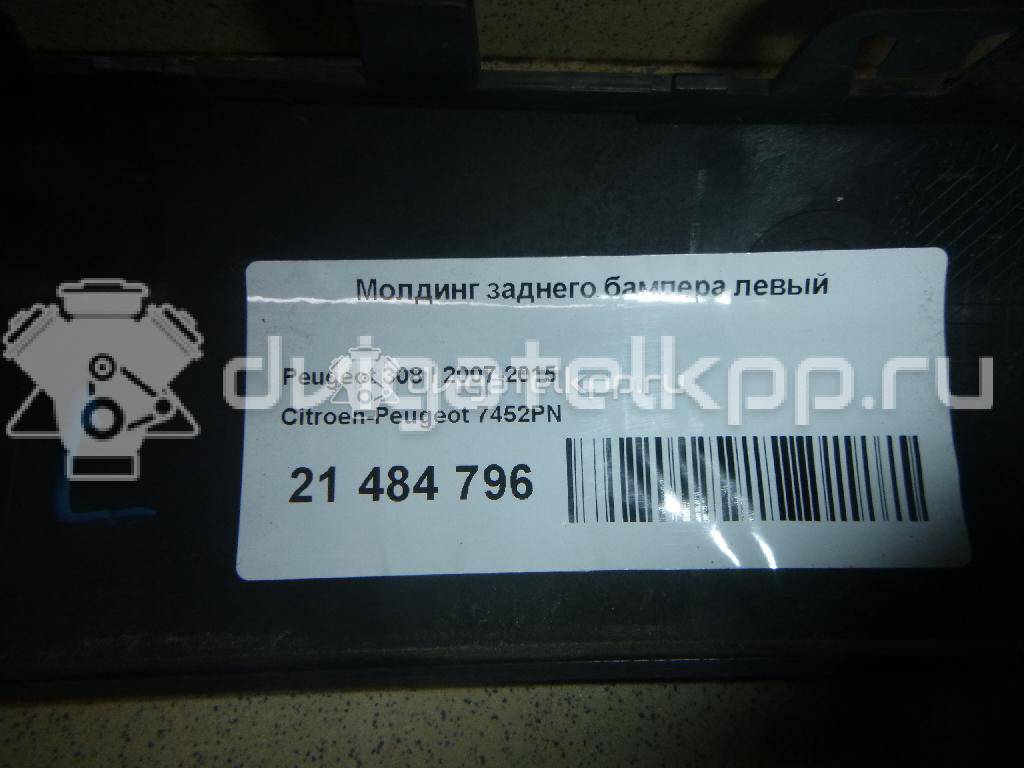 Фото Накладка заднего бампера левая  7452PN для Peugeot 308 {forloop.counter}}