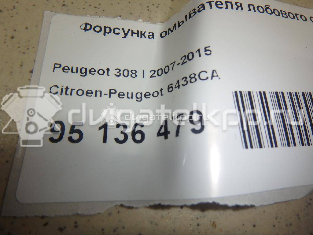 Фото Форсунка омывателя лобового стекла  6438CA для Peugeot 308 {forloop.counter}}