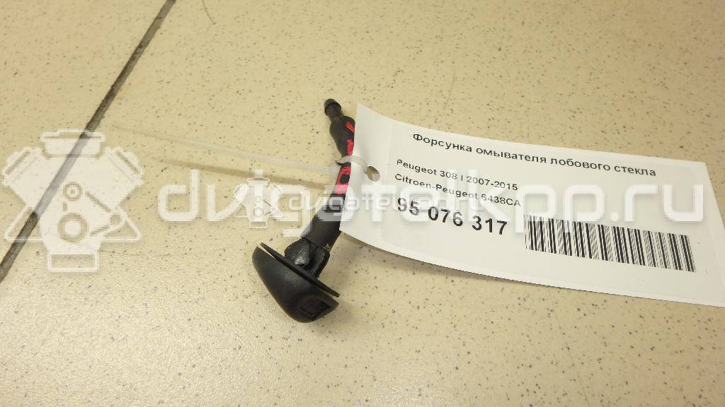 Фото Форсунка омывателя лобового стекла  6438CA для Peugeot 308 {forloop.counter}}
