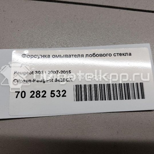 Фото Форсунка омывателя лобового стекла  6438CA для Peugeot 308