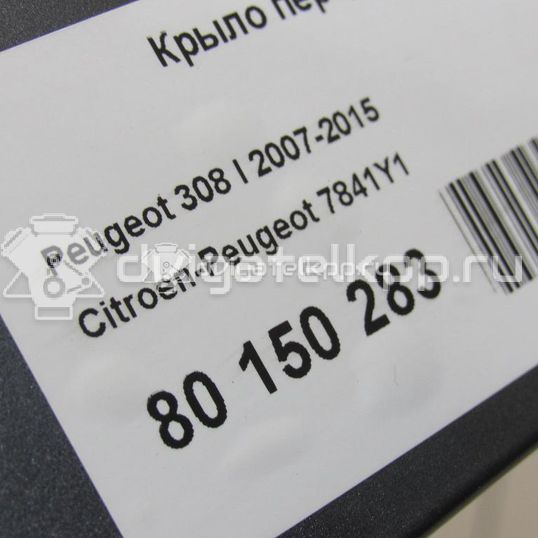 Фото Крыло переднее правое  7841Y1 для Peugeot 308