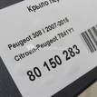 Фото Крыло переднее правое  7841Y1 для Peugeot 308 {forloop.counter}}