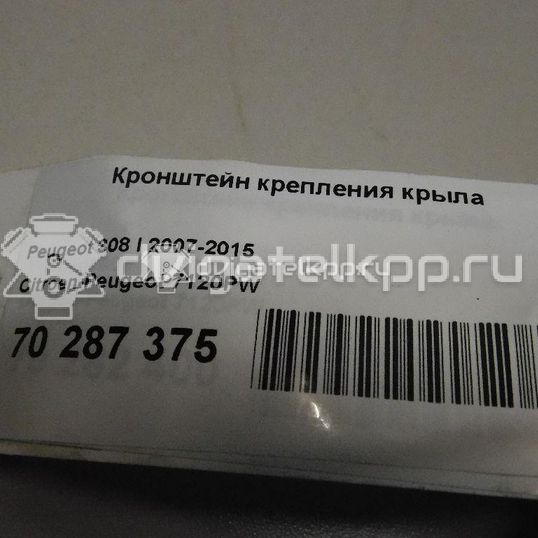 Фото Кронштейн крепления крыла  7120PW для Peugeot 308