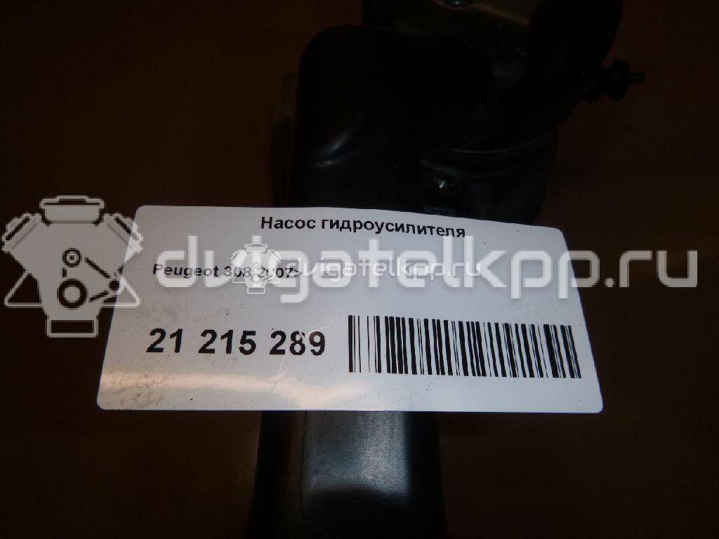 Фото Насос гидроусилителя  9684979180 для Peugeot 308 / 206 {forloop.counter}}
