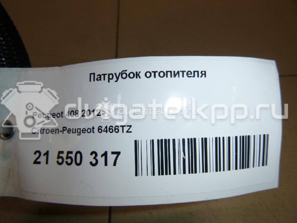 Фото Патрубок отопителя  6466TZ для Peugeot 3008 / 5008 / 308 / Rcz / Partner {forloop.counter}}