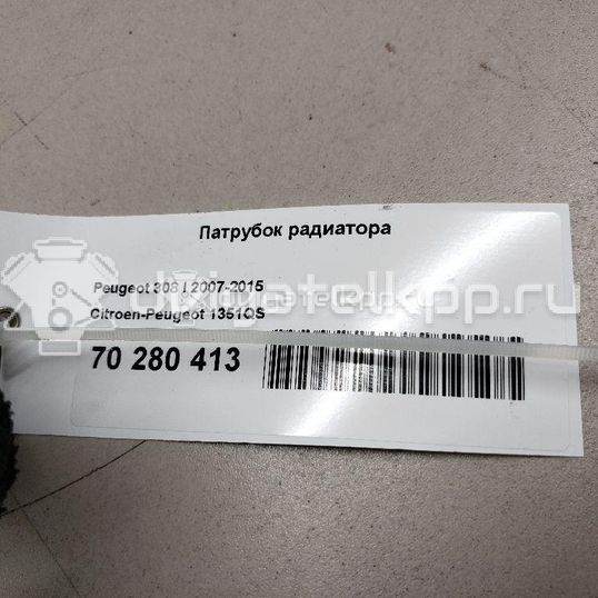 Фото Патрубок радиатора  1351qs для Peugeot 3008 / 5008 / 308 / Rcz / Partner