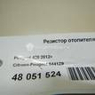 Фото Резистор отопителя  6441Z9 для Peugeot 308 / 108 {forloop.counter}}