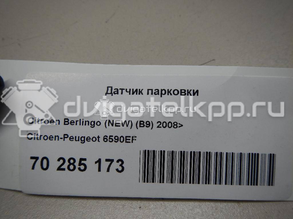 Фото Датчик парковки  6590EF для Peugeot 407 / 308 / Rcz / 307 / Partner {forloop.counter}}