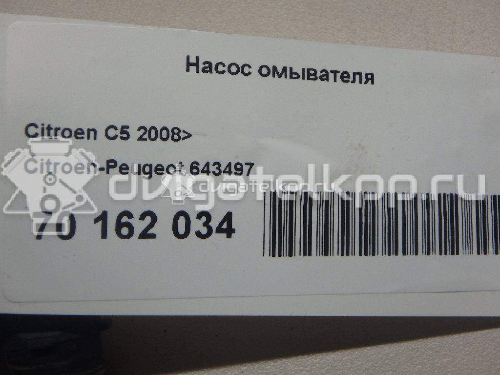 Фото Насос омывателя фар  9680789680 для Peugeot Rcz / 108 / Partner {forloop.counter}}