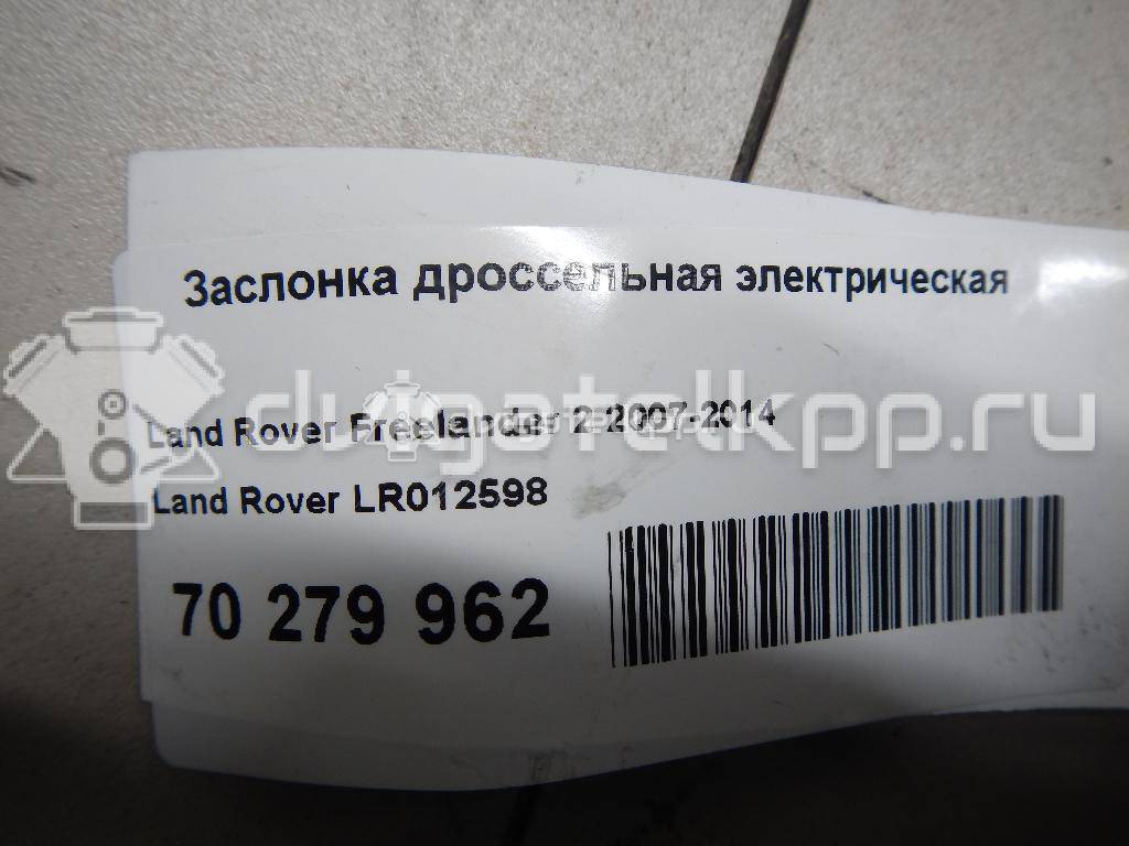 Фото Заслонка дроссельная электрическая  LR012598 для peugeot 4007 {forloop.counter}}