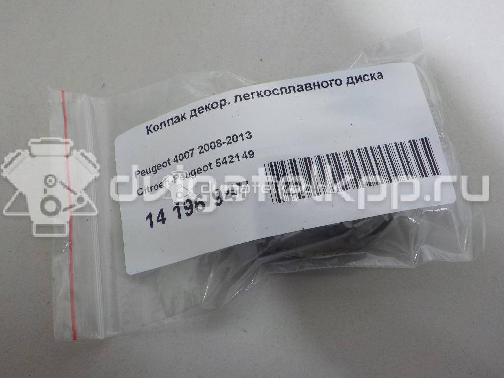 Фото Колпак декор. легкосплавного диска  542149 для peugeot 4007 {forloop.counter}}