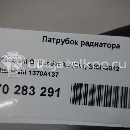Фото Патрубок радиатора  1370a137 для mitsubishi Outlander XL (CW)