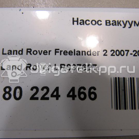 Фото Насос вакуумный  lr037627 для citroen C-Crosser