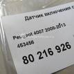 Фото Датчик включения стопсигнала  453456 для Peugeot 4008 / 4007 Gp {forloop.counter}}