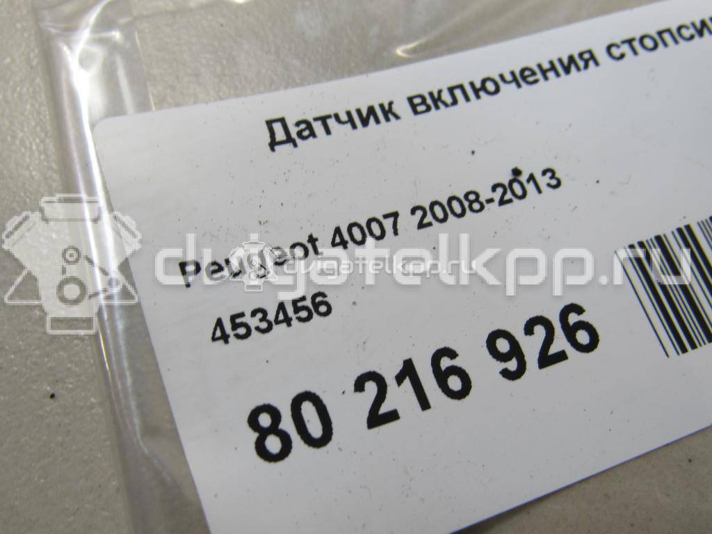 Фото Датчик включения стопсигнала  453456 для Peugeot 4008 / 4007 Gp {forloop.counter}}