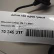 Фото Датчик ABS задний правый  mn116244 для mitsubishi Outlander XL (CW) {forloop.counter}}