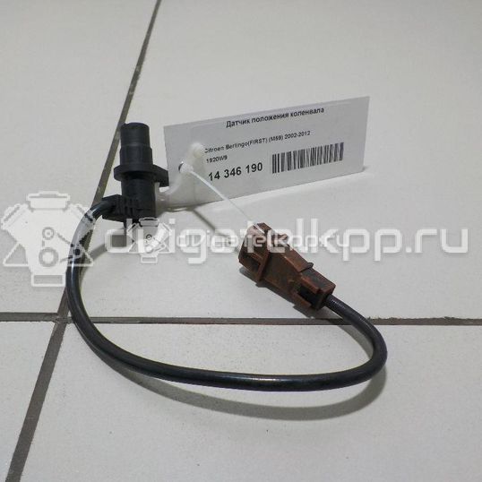 Фото Датчик положения коленвала  1920W9 для Peugeot 406 / 106 / 309 / 508 / 605 6B