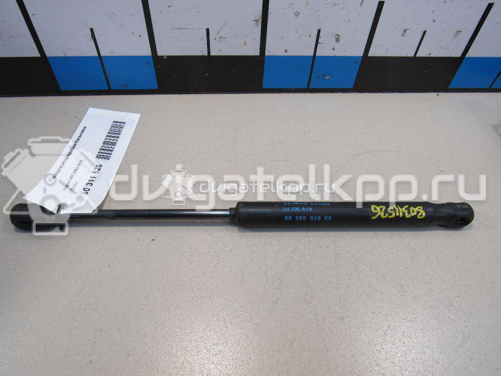 Фото Амортизатор крышки багажника  8731K4 для Peugeot 407 {forloop.counter}}