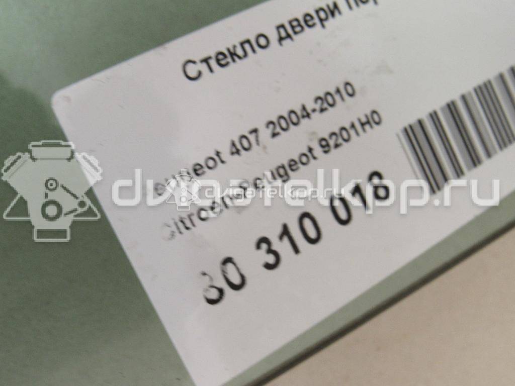Фото Стекло двери передней левой  9201H0 для Peugeot 407 {forloop.counter}}