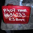 Фото Фонарь задний внутренний правый  6351T4 для Peugeot 407 {forloop.counter}}