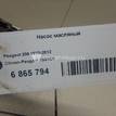 Фото Насос масляный для двигателя KFU (ET3J4) для Citroen C2 Jm / C3 / C4 88 л.с 16V 1.4 л бензин 1001C9 {forloop.counter}}