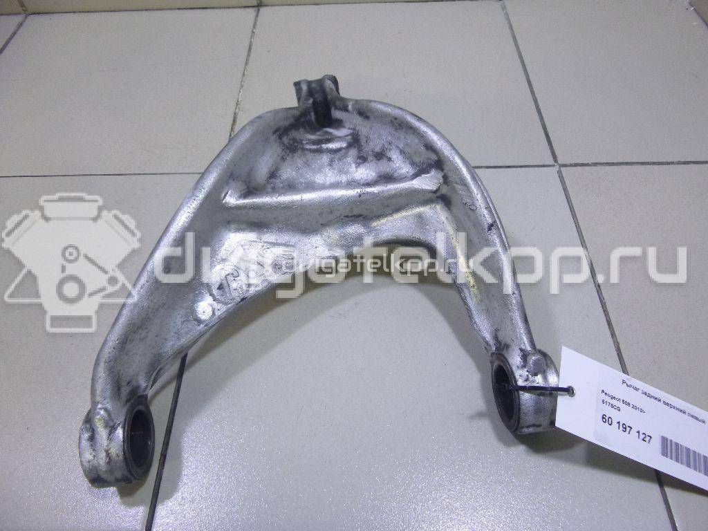 Фото Рычаг задний верхний левый  5175CG для Peugeot 407 / 508 {forloop.counter}}