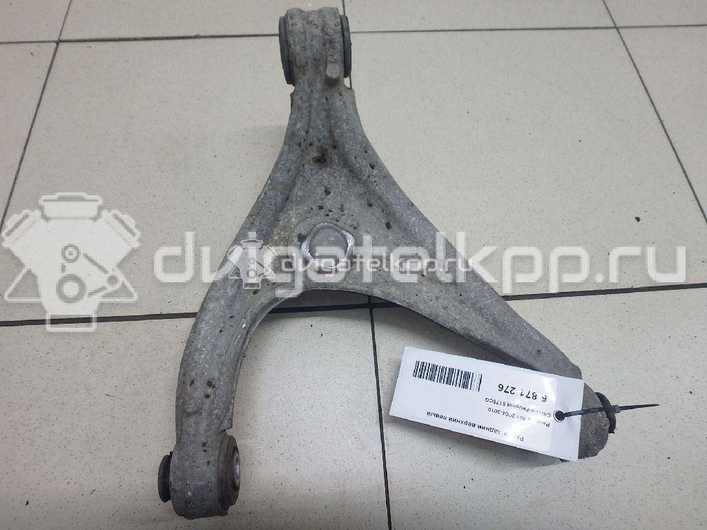 Фото Рычаг задний верхний левый  5175CG для Peugeot 407 / 508 {forloop.counter}}