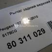 Фото Рычаг задний верхний левый  5175CG для Peugeot 407 / 508 {forloop.counter}}