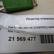 Фото Резистор отопителя  77364061 для peugeot Boxer 250 {forloop.counter}}