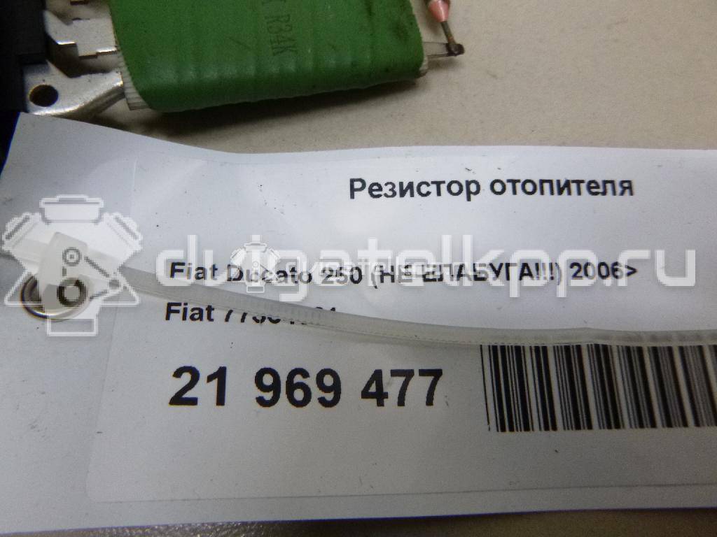Фото Резистор отопителя  77364061 для peugeot Boxer 250 {forloop.counter}}