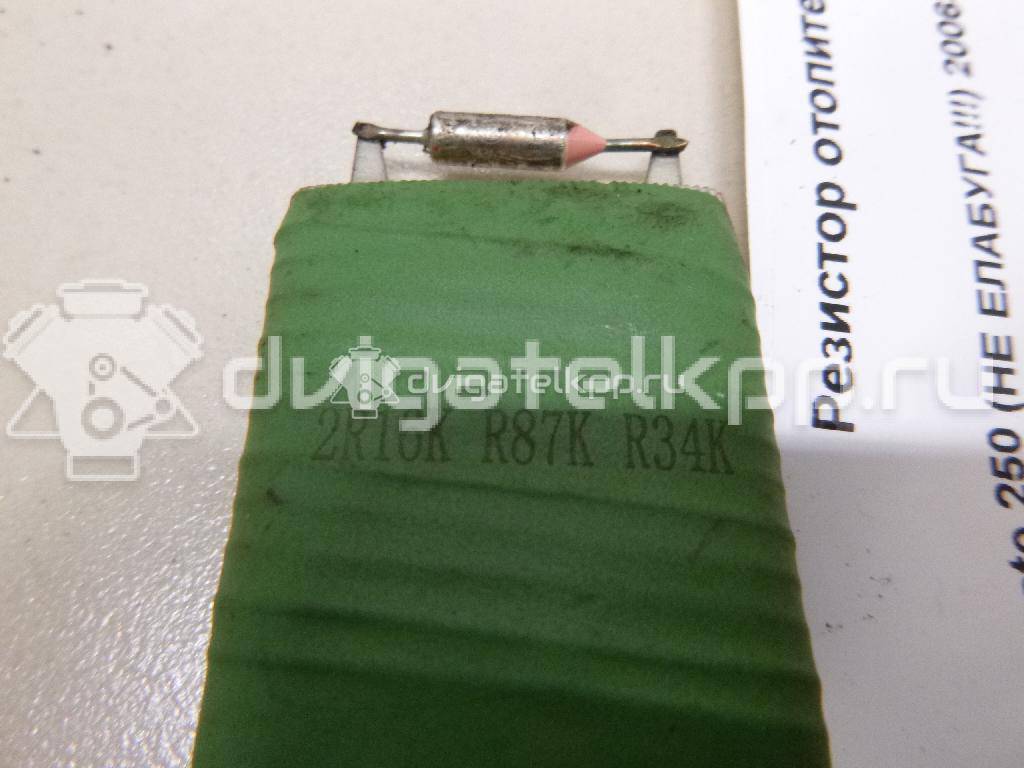 Фото Резистор отопителя  77364061 для peugeot Boxer 250 {forloop.counter}}