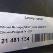 Фото Бампер задний  7410cf для citroen Berlingo (M49) {forloop.counter}}