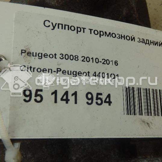 Фото Суппорт тормозной задний правый  4401Q1 для Peugeot 407 / 3008 / 5008 / 508 / 607 9D, 9U