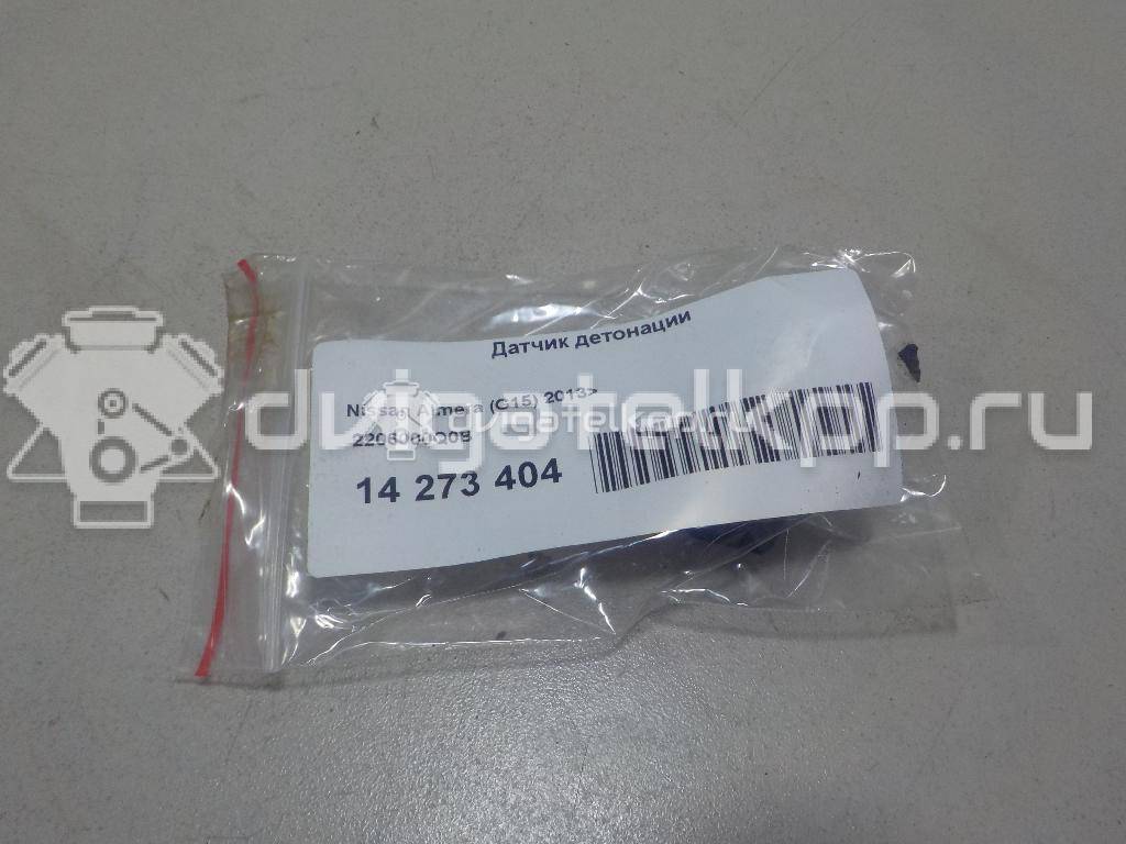 Фото Датчик детонации  2206000Q0B для renault Twingo {forloop.counter}}