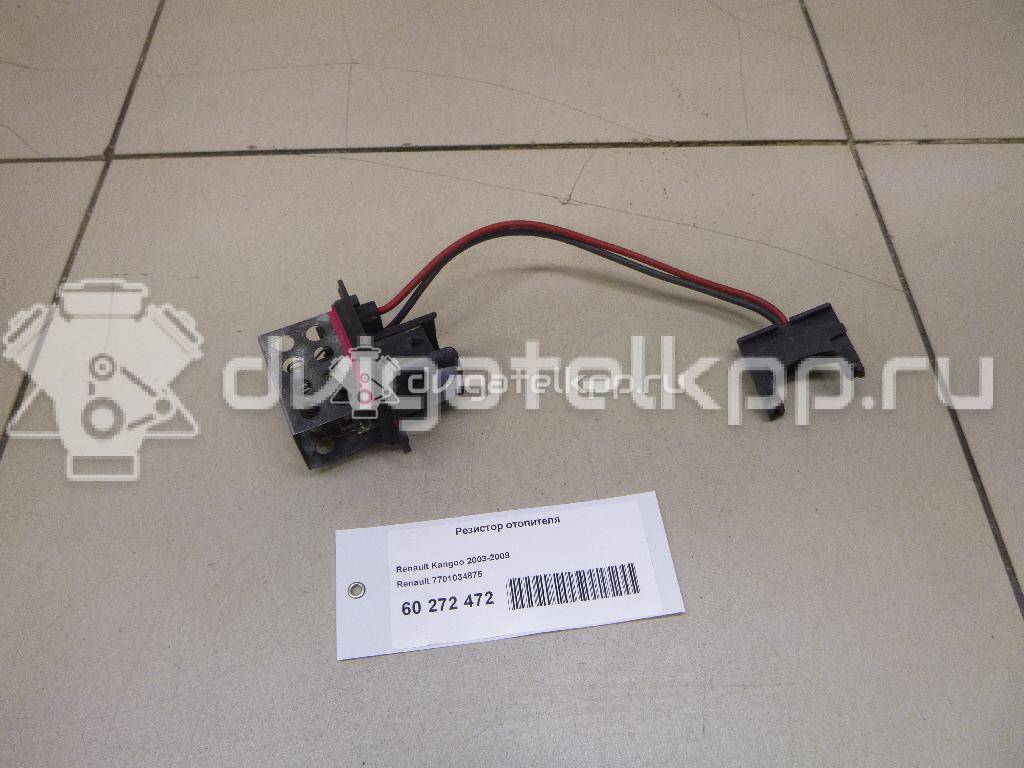 Фото Резистор отопителя  7701034875 для Renault Clio / Kangoo 1 {forloop.counter}}