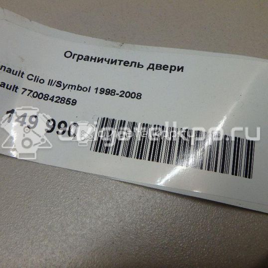 Фото Ограничитель двери  7700842859 для Renault Clio