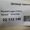 Фото Цилиндр тормозной задний  7701047838 для Renault Sandero Stepway / Thalia 2 / 17 / Clio / Logan {forloop.counter}}