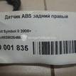 Фото Датчик ABS задний левый  8200254681 для Renault Clio / Thalia 2 {forloop.counter}}