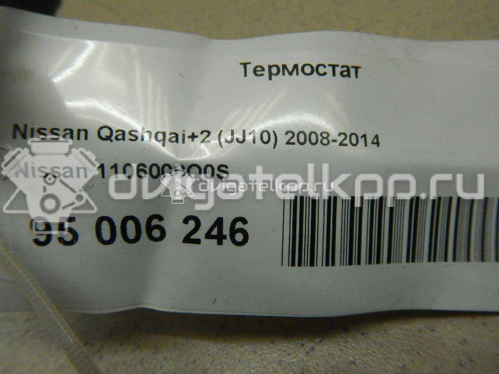 Фото Термостат  1106000Q0S для renault Clio III {forloop.counter}}