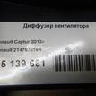 Фото Диффузор вентилятора  214753416R для Renault Logan / Captur J5 / Clio {forloop.counter}}
