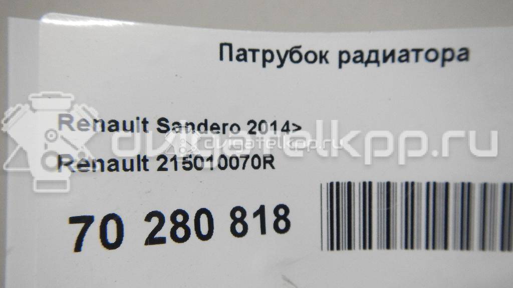 Фото Патрубок радиатора  215010070R для Renault Clio {forloop.counter}}