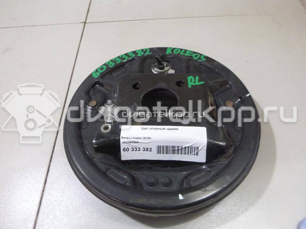 Фото Щит опорный задний  440208382R для Renault Logan / Captur J5 / Clio / Kangoo 1 {forloop.counter}}