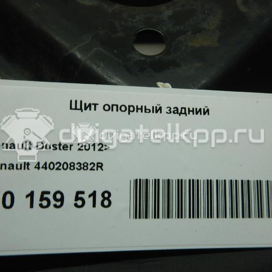 Фото Щит опорный задний  440208382R для Renault Logan / Captur J5 / Clio / Kangoo 1
