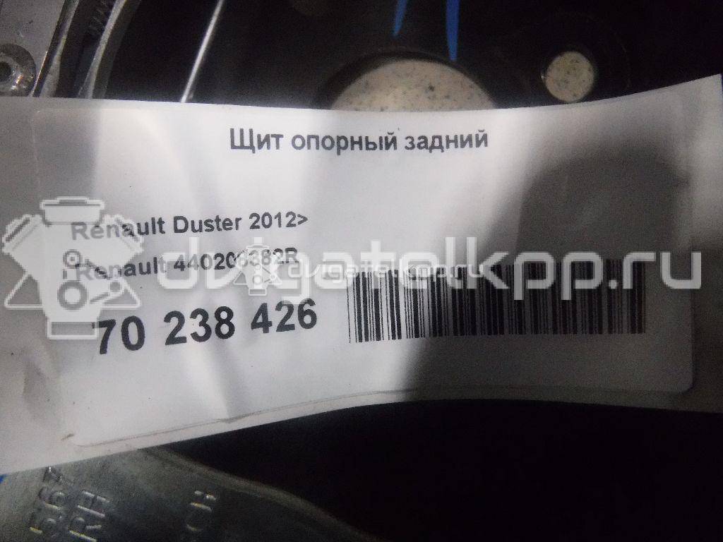 Фото Щит опорный задний  440208382R для Renault Logan / Captur J5 / Clio / Kangoo 1 {forloop.counter}}