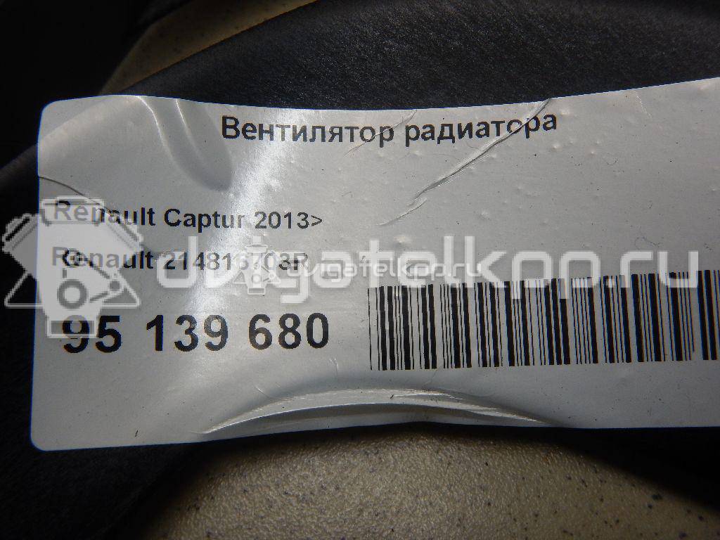 Фото Вентилятор радиатора  214816703R для Renault Logan / Captur J5 / Clio {forloop.counter}}