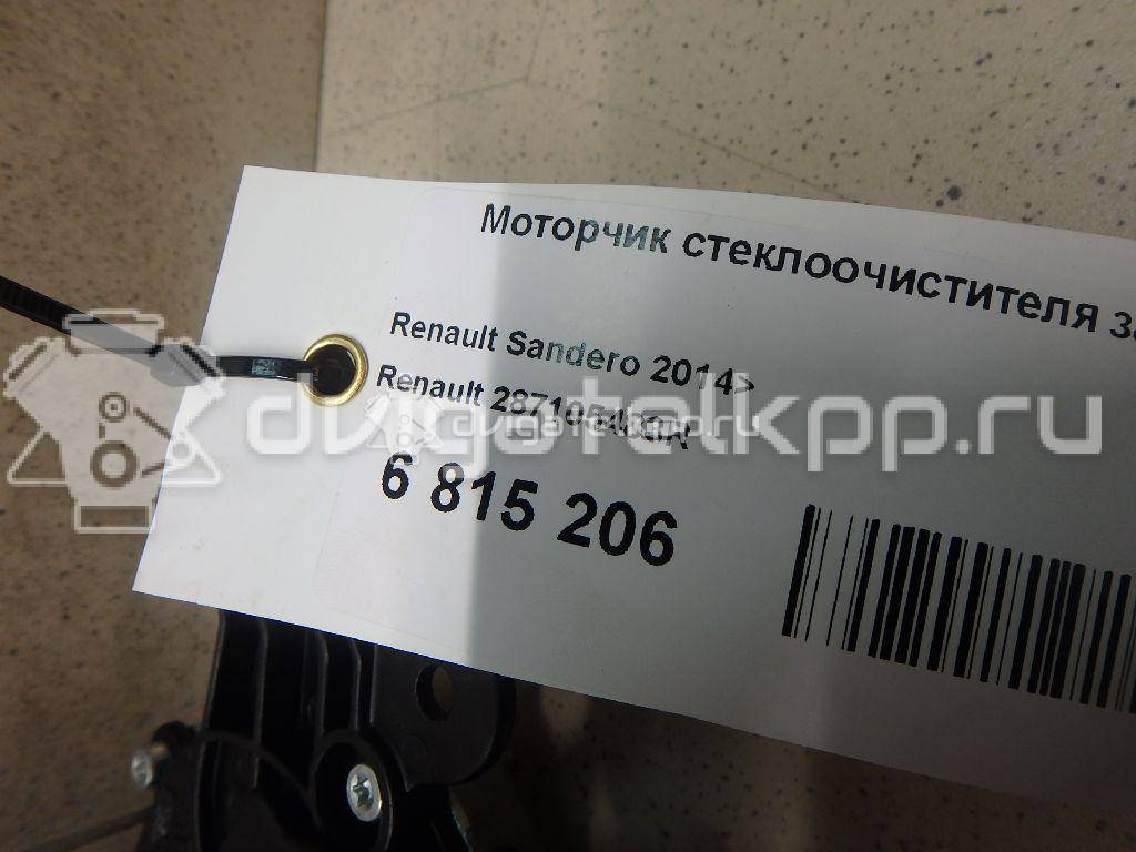 Фото Моторчик стеклоочистителя задний  287105483R для Renault Captur J5 / Clio / Zoe Bfm {forloop.counter}}