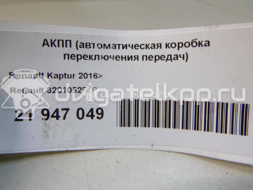 Фото Контрактная (б/у) АКПП для Renault Kaptur J5 114 л.с 16V 1.6 л H4M 429 бензин 320105254R {forloop.counter}}